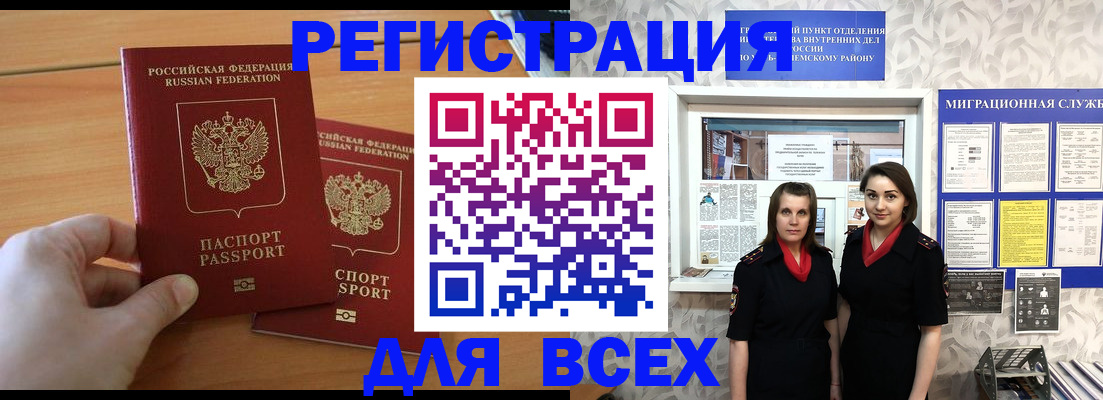 где прописаться в Чернушке